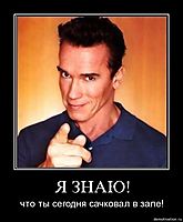 Я ЗНАЮ! что ты сегодня сачковал в зале!
