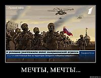 МЕЧТЫ, МЕЧТЫ... 