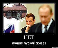 НЕТ лучше пускай живет