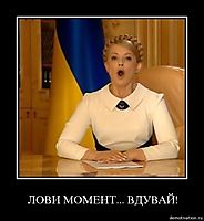 ЛОВИ МОМЕНТ... ВДУВАЙ! 