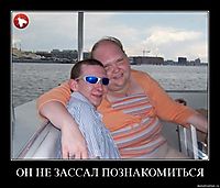 ОН НЕ ЗАССАЛ ПОЗНАКОМИТЬСЯ 