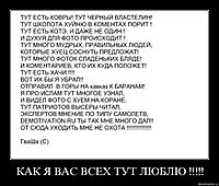 КАК Я ВАС ВСЕХ ТУТ ЛЮБЛЮ !!!!! 