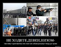 НЕ ХОДИТЕ,ДЕВКИ,НИЗОМ- там живут одни киргизы:они злые как собаки,разорвут пизду дл сраки.