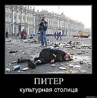 ПИТЕР культурная столица