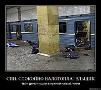 СПИ, СПОКОЙНО НАЛОГОПЛАТЕЛЬЩИК твои деньги ушли в нужном направлении