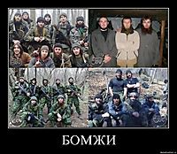 БОМЖИ 