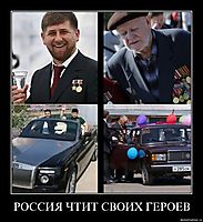 РОССИЯ ЧТИТ СВОИХ ГЕРОЕВ 