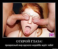 ОТКРОЙ ГЛАЗА! прекрасный мир адского недоёба ждёт тебя!