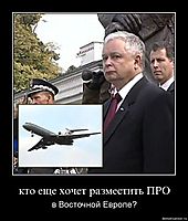 кто еще хочет разместить ПРО в Восточной Европе?