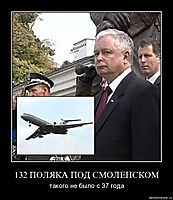 132 ПОЛЯКА ПОД СМОЛЕНСКОМ такого не было с 37 года