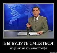 ВЫ БУДУТЕ СМЕЯТЬСЯ но у нас опять катастрофа