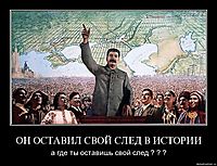ОН ОСТАВИЛ СВОЙ СЛЕД В ИСТОРИИ а где ты оставишь свой след ? ? ?