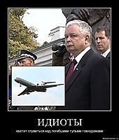 ИДИОТЫ хватит глумиться над погибшими тупыми говнодемами