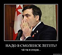 НАДО В СМОЛЕНСК ЛЕТЕТЬ? чё-та я очкую...