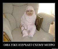 ОНА УЖЕ ИЗУЧАЕТ СХЕМУ МЕТРО 