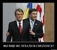 ВЫ ЕЩЕ НЕ ЛЕТАЛИ В СМОЛЕНСК? 