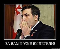 ЗА ВАМИ УЖЕ ВЫЛЕТЕЛИ! 