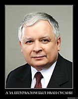 А ЗА ШТУРВАЛОМ БЫЛ ИВАН СУСАНИ 