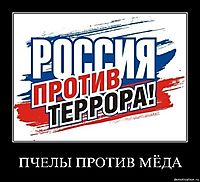 ПЧЕЛЫ ПРОТИВ МЁДА 