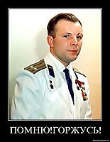 ПОМНЮ!ГОРЖУСЬ! 