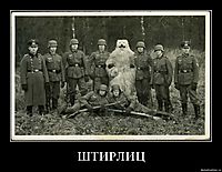 ШТИРЛИЦ 