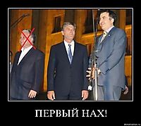 ПЕРВЫЙ НАХ! 