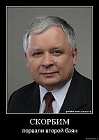 СКОРБИМ порвали второй баян
