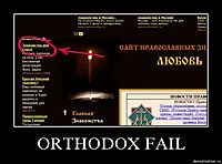 ORTHODOX FAIL