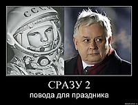 СРАЗУ 2 повода для праздника