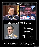 ВСТРЕЧА С НАРОДОМ 