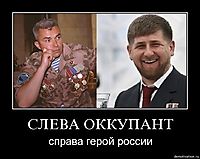 СЛЕВА ОККУПАНТ справа герой россии
