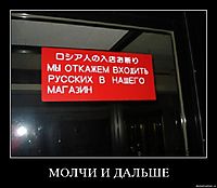 МОЛЧИ И ДАЛЬШЕ 