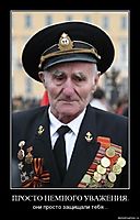 ПРОСТО НЕМНОГО УВАЖЕНИЯ. они просто защищали тебя...