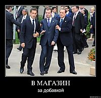 В МАГАЗИН за добавкой