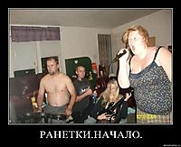 РАНЕТКИ.НАЧАЛО. 