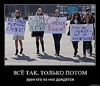 ВСЁ ТАК, ТОЛЬКО ПОТОМ хрен кто из них дождётся