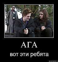 АГА вот эти ребята