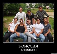 РОИССИЯ для роиссян