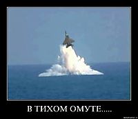 В ТИХОМ ОМУТЕ..... 
