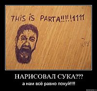НАРИСОВАЛ СУКА??? а нам всё равно похуй!!!!