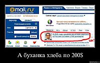А буханка хлеба по 200$ 