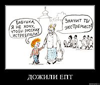 ДОЖИЛИ ЕПТ 