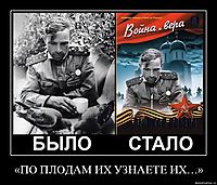 «ПО ПЛОДАМ ИХ УЗНАЕТЕ ИХ…» 