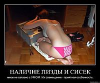 НАЛИЧИЕ ПИЗДЫ И СИСЕК никак не связано с УМОМ. Их совмещение - приятная особенность.
