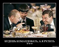 БУДЕШЬ КОМАНДОВАТЬ, А Я РУЛИТЬ ы-ы-ы
