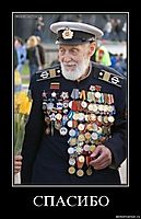 СПАСИБО 