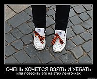 ОЧЕНЬ ХОЧЕТСЯ ВЗЯТЬ И УЕБАТЬ или повесить его на этих ленточках