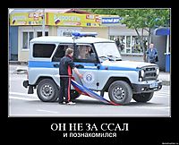ОН НЕ ЗА ССАЛ и познакомился