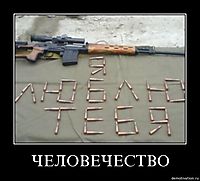 ЧЕЛОВЕЧЕСТВО 