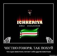 ЧЕСТНО ГОВОРЯ, ТАК ПОХУЙ что одно животное,считает себя другим животным